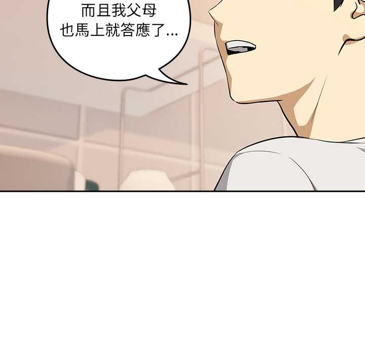 下班后的例行恋爱第118話