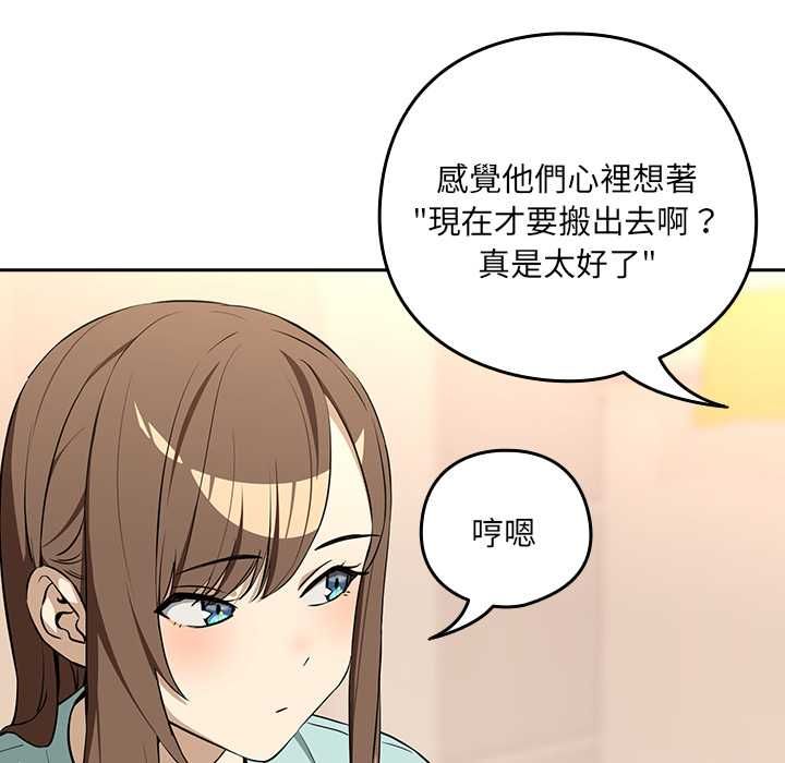 下班后的例行恋爱第118話