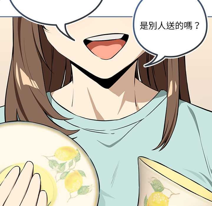 下班后的例行恋爱第118話