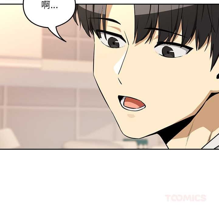 下班后的例行恋爱第118話