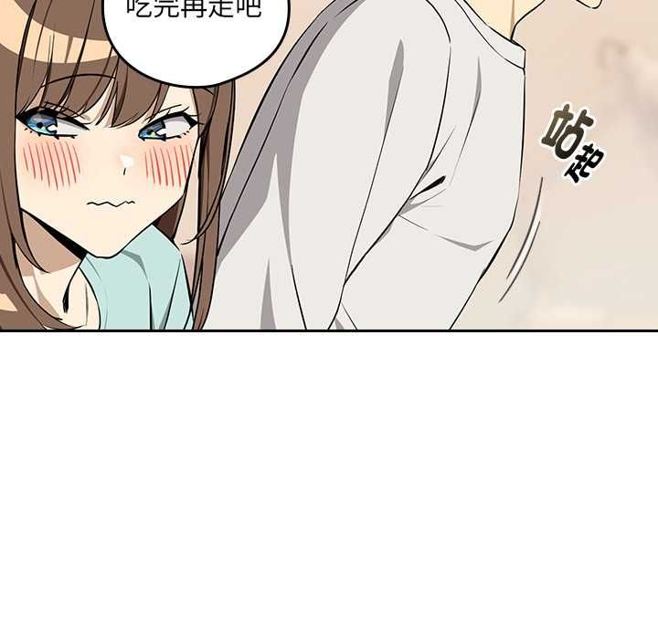 下班后的例行恋爱第118話