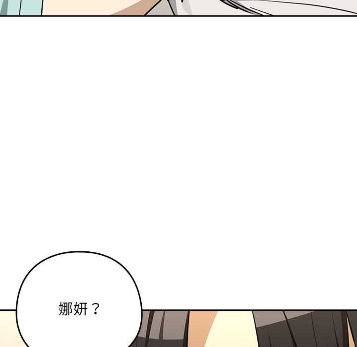 下班后的例行恋爱第118話