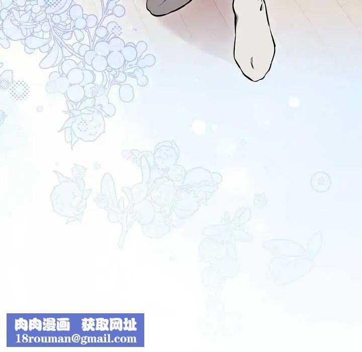 下班后的例行恋爱第118話