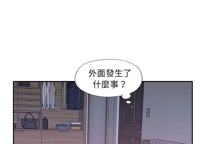 我的专属管家第13話