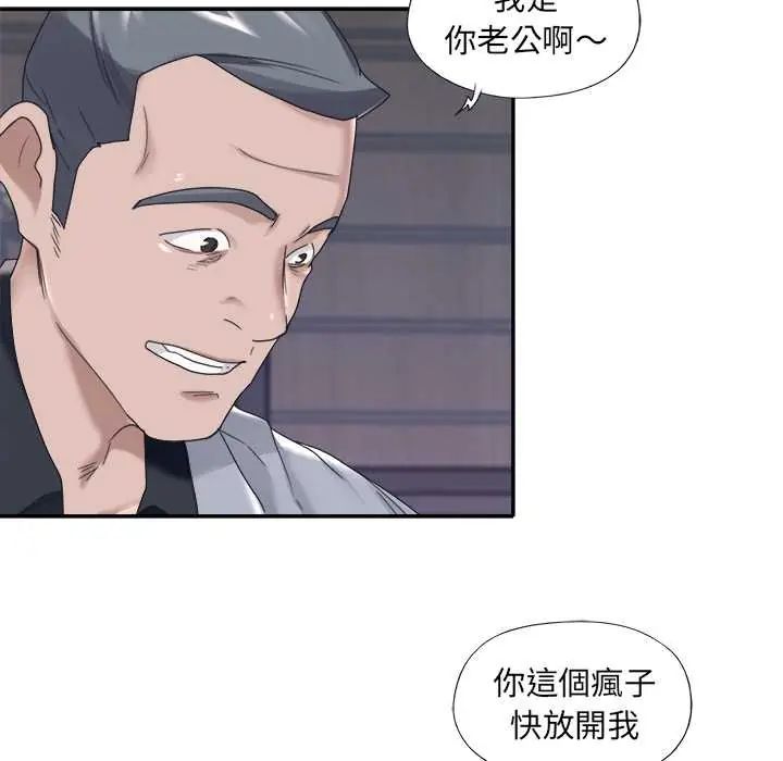 我的专属管家第13話