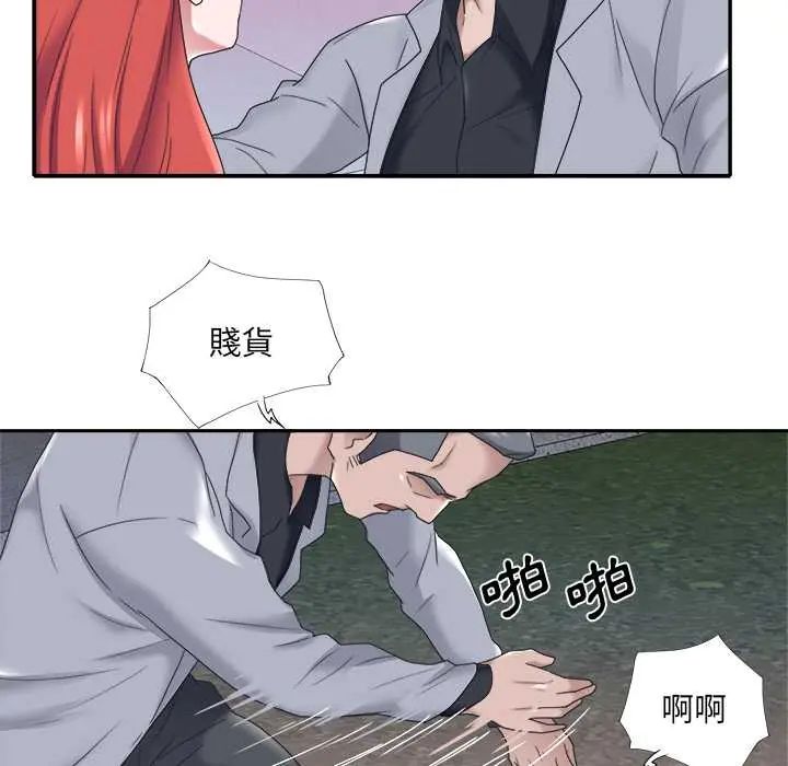 我的专属管家第13話