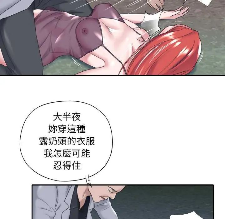 我的专属管家第13話