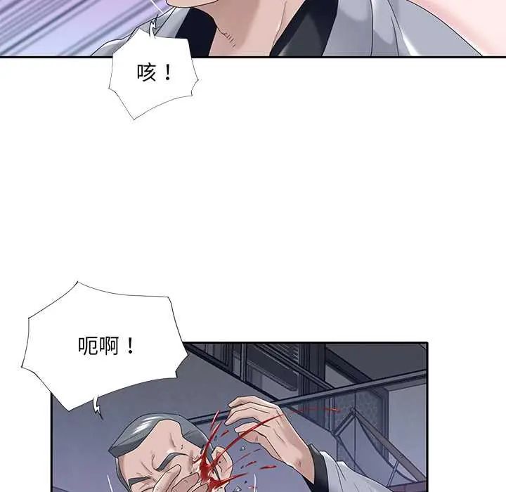 我的专属管家第13話
