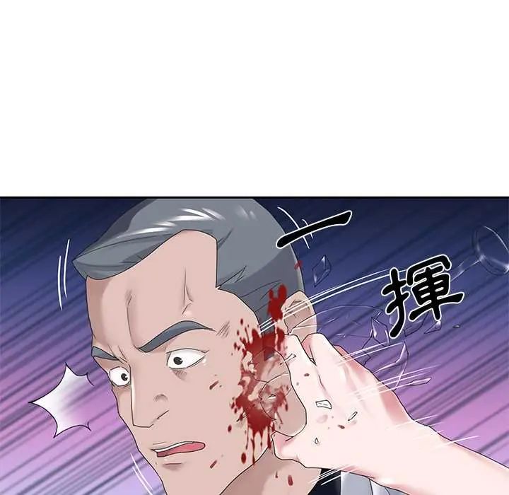 我的专属管家第13話