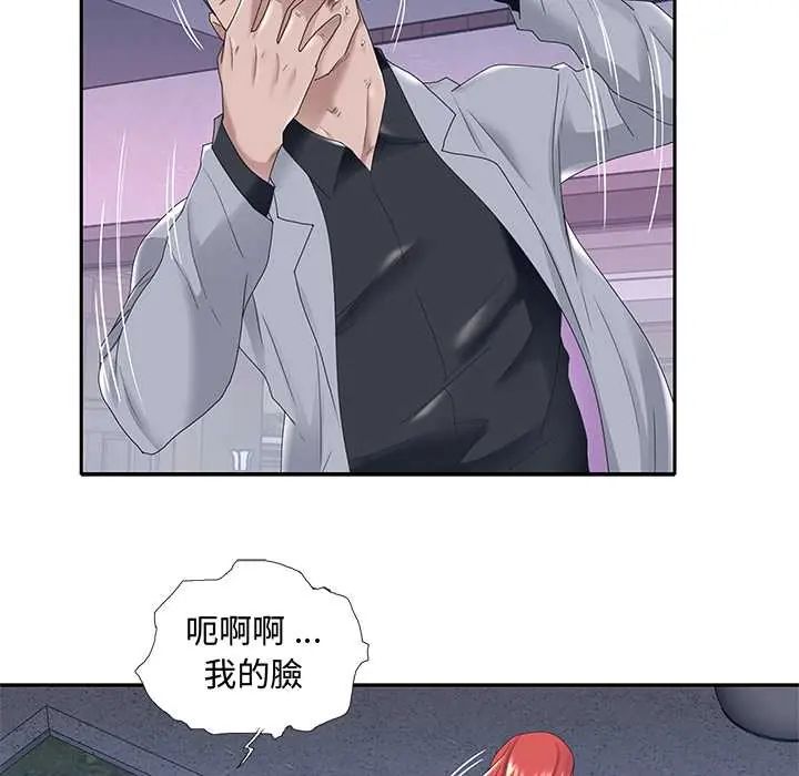 我的专属管家第13話