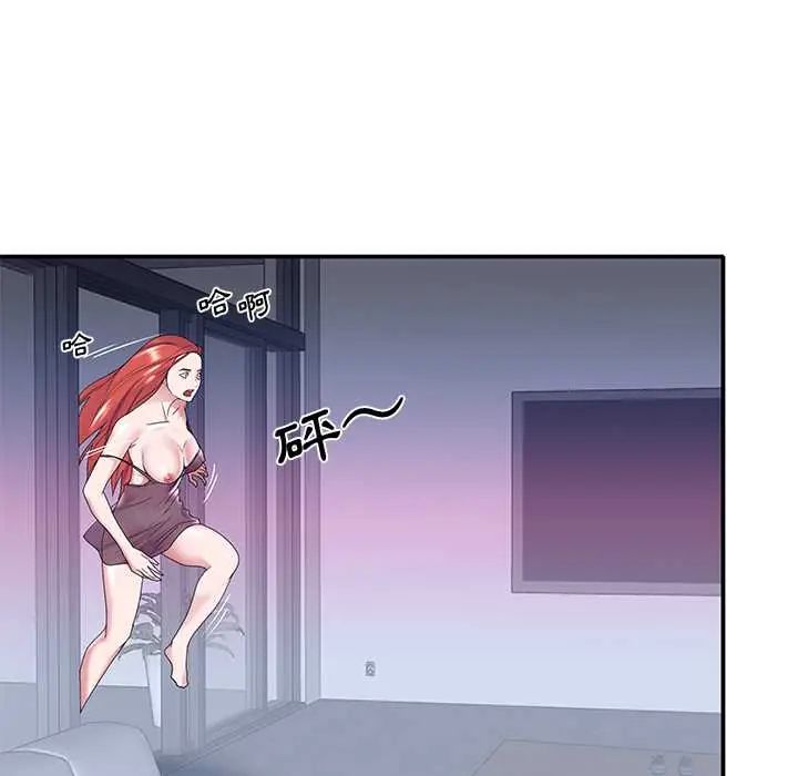 我的专属管家第13話