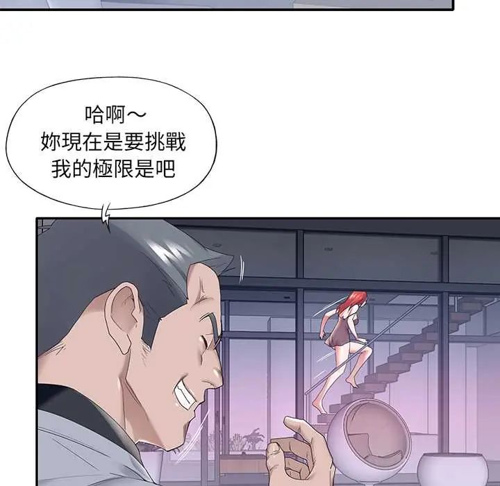我的专属管家第13話