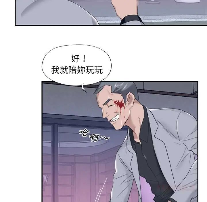 我的专属管家第13話