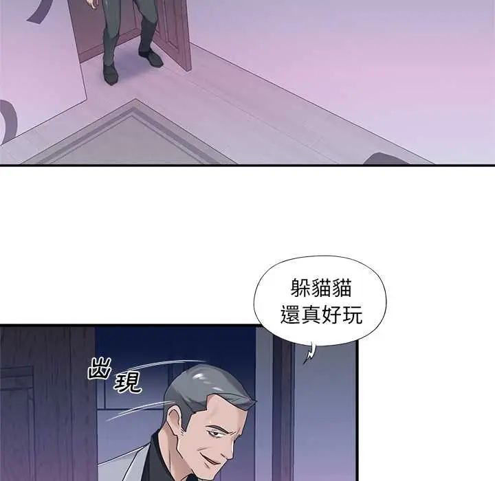我的专属管家第13話