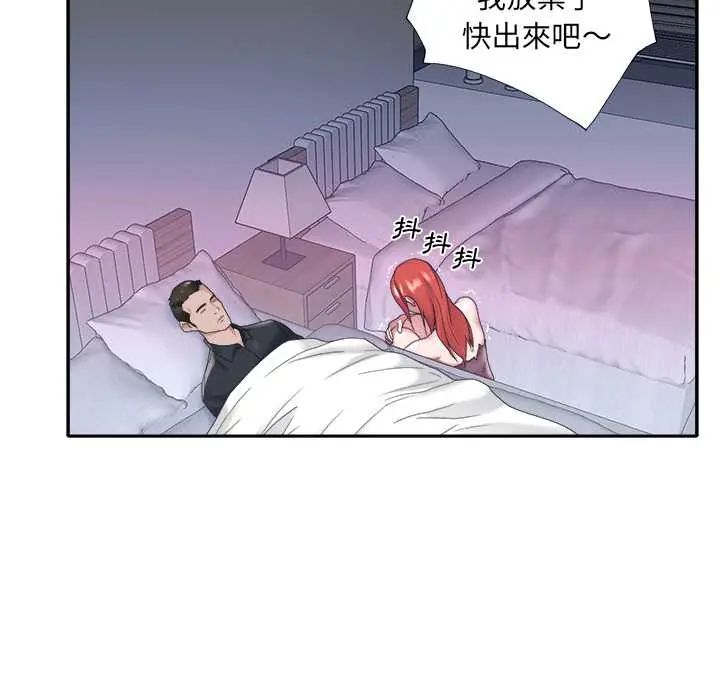 我的专属管家第13話