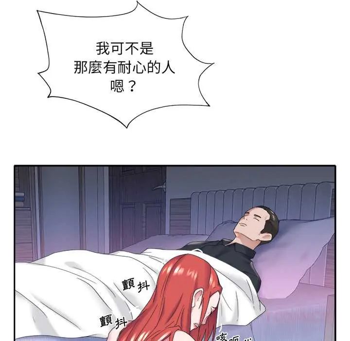 我的专属管家第13話