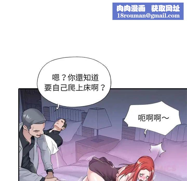 我的专属管家第13話