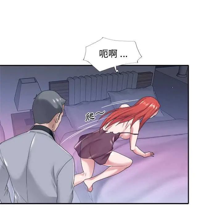 我的专属管家第13話