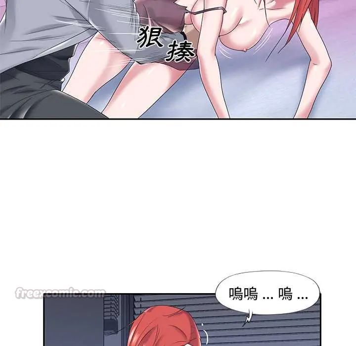 我的专属管家第13話