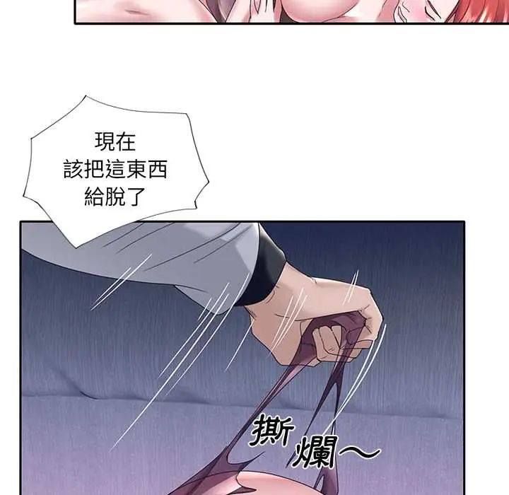 我的专属管家第13話