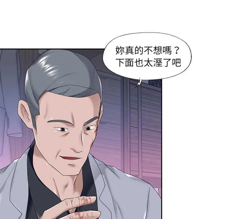 我的专属管家第13話