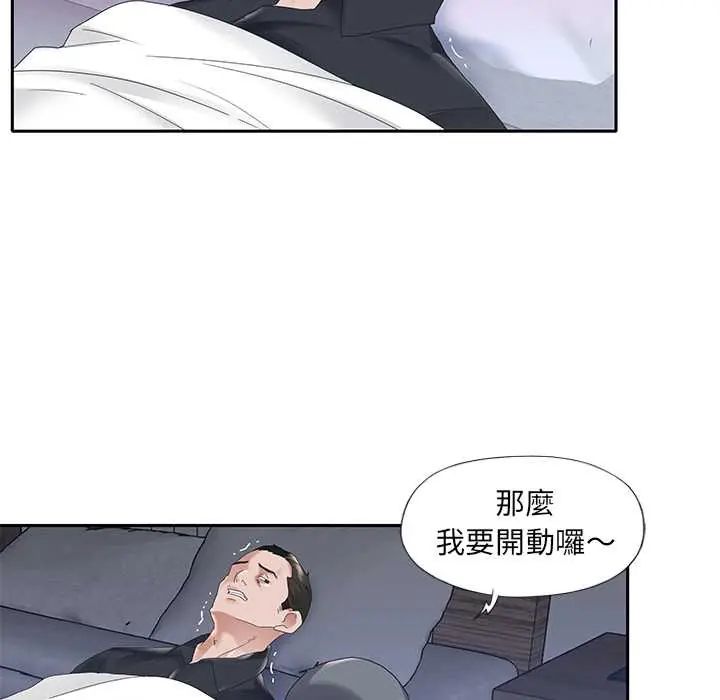 我的专属管家第13話