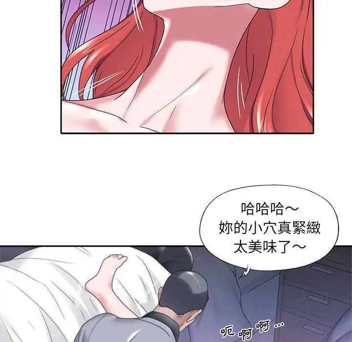 我的专属管家第13話