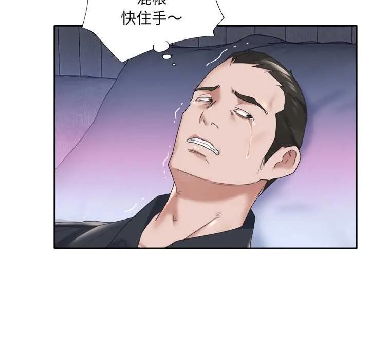 我的专属管家第13話