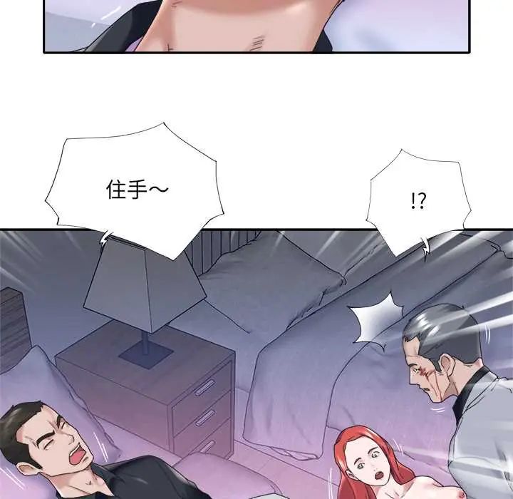 我的专属管家第13話