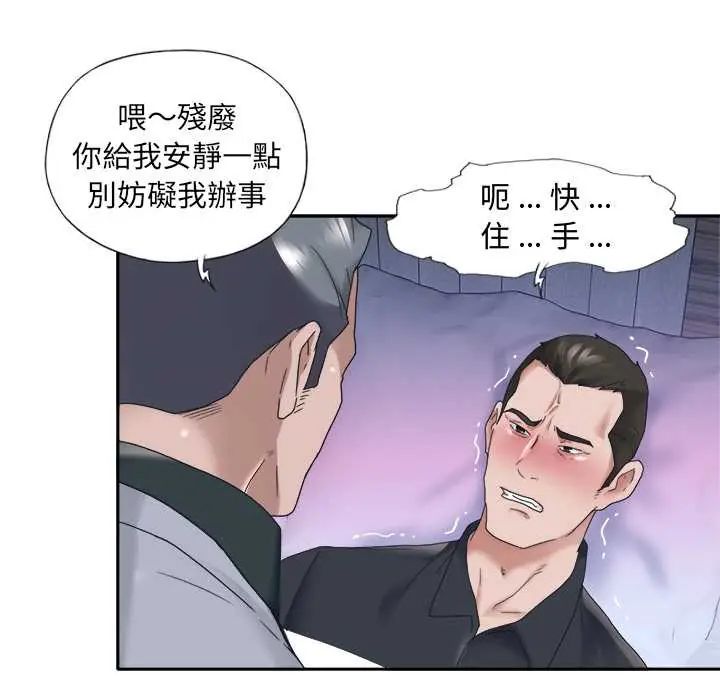 我的专属管家第13話