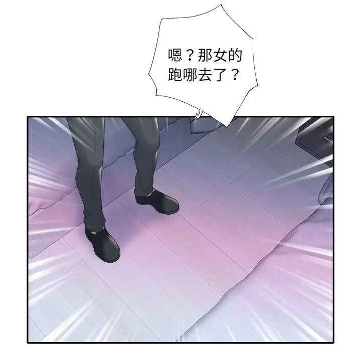 我的专属管家第13話