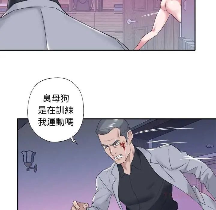 我的专属管家第13話