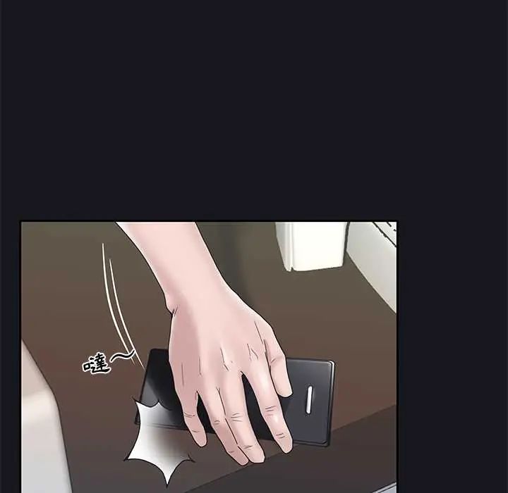 我的专属管家第14話