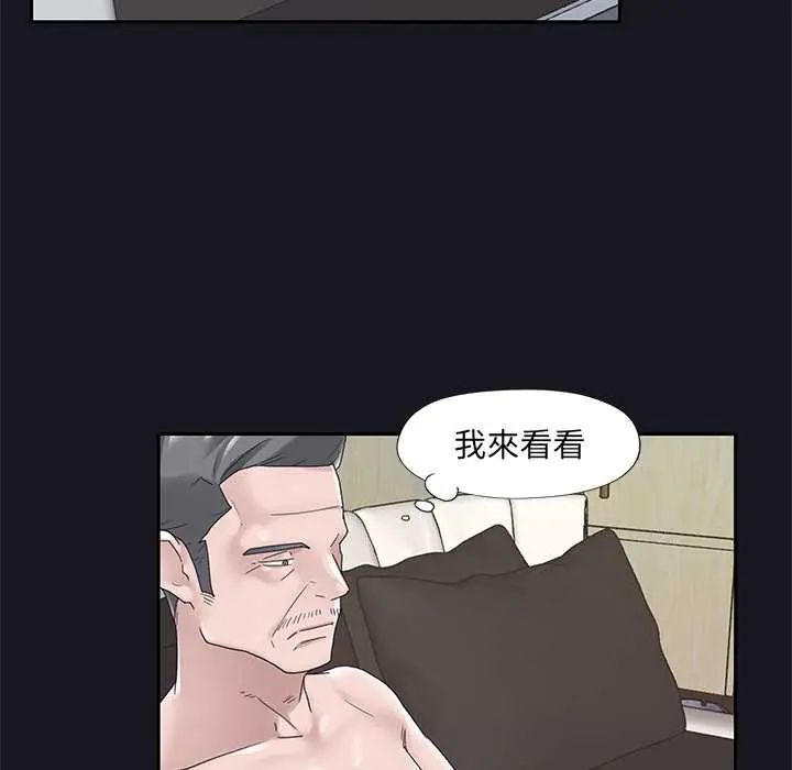 我的专属管家第14話