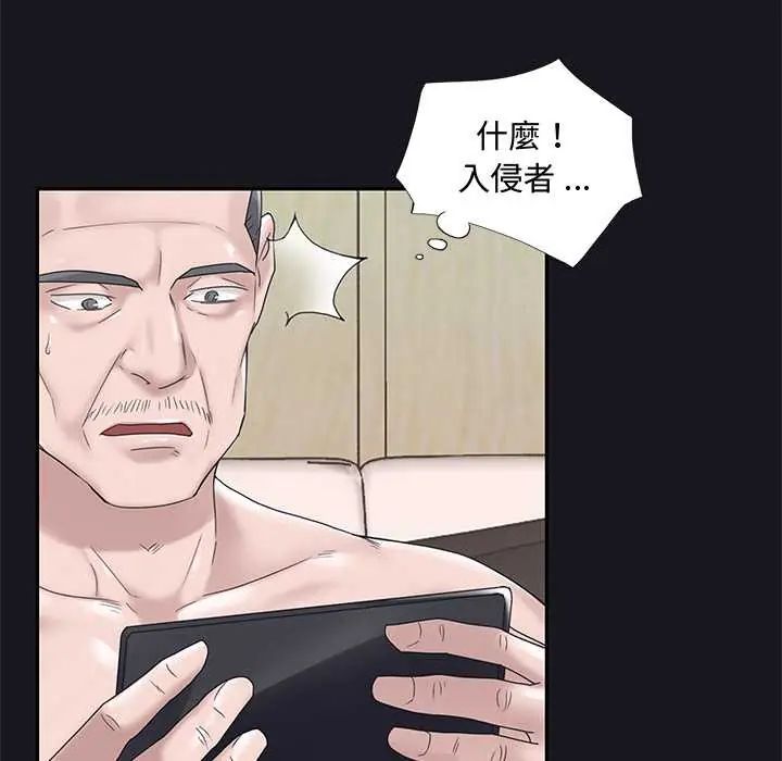 我的专属管家第14話