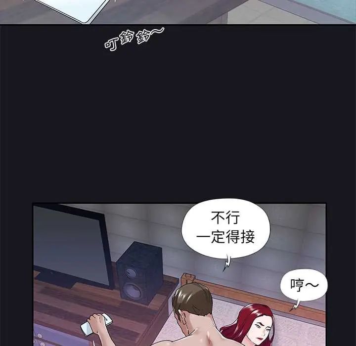 我的专属管家第14話