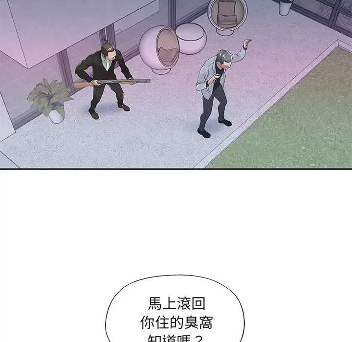 我的专属管家第14話
