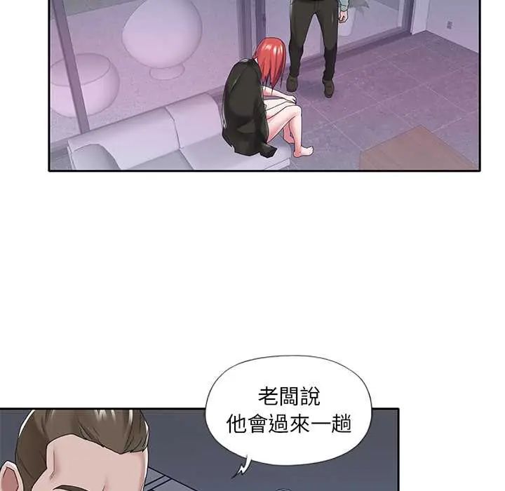 我的专属管家第14話