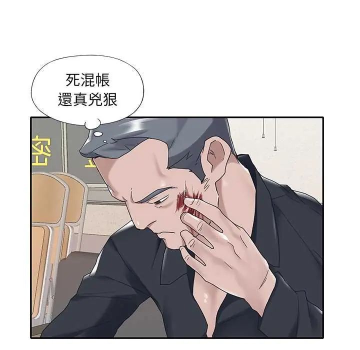 我的专属管家第14話