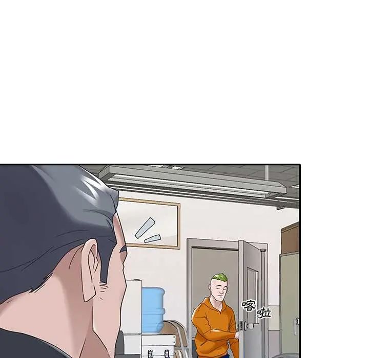 我的专属管家第14話