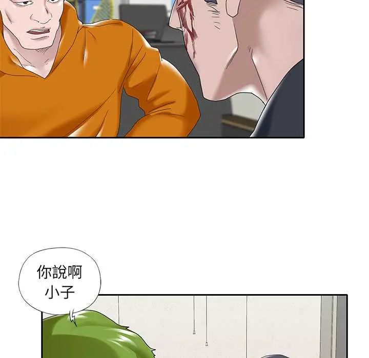 我的专属管家第14話