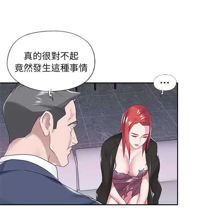 我的专属管家第14話