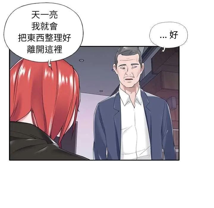 我的专属管家第14話