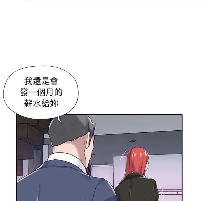 我的专属管家第14話