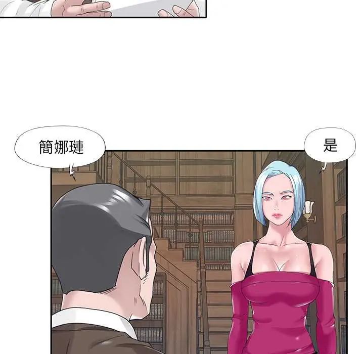 我的专属管家第14話