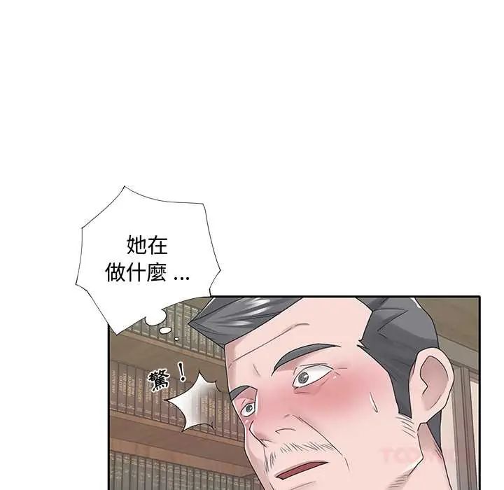 我的专属管家第14話