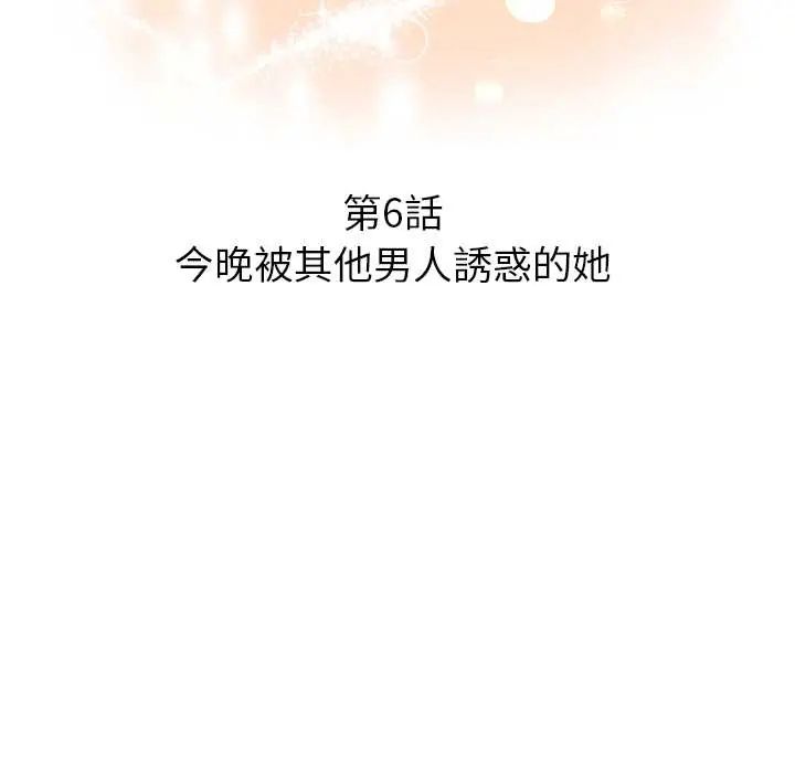 和正妹们的语言交换第6話