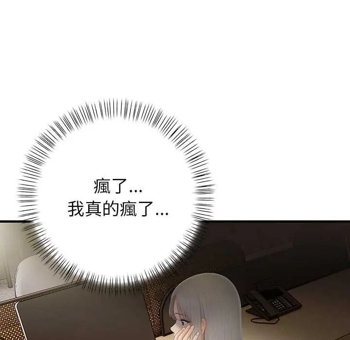 和正妹们的语言交换第6話