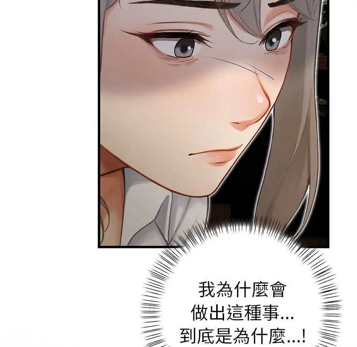 和正妹们的语言交换第6話