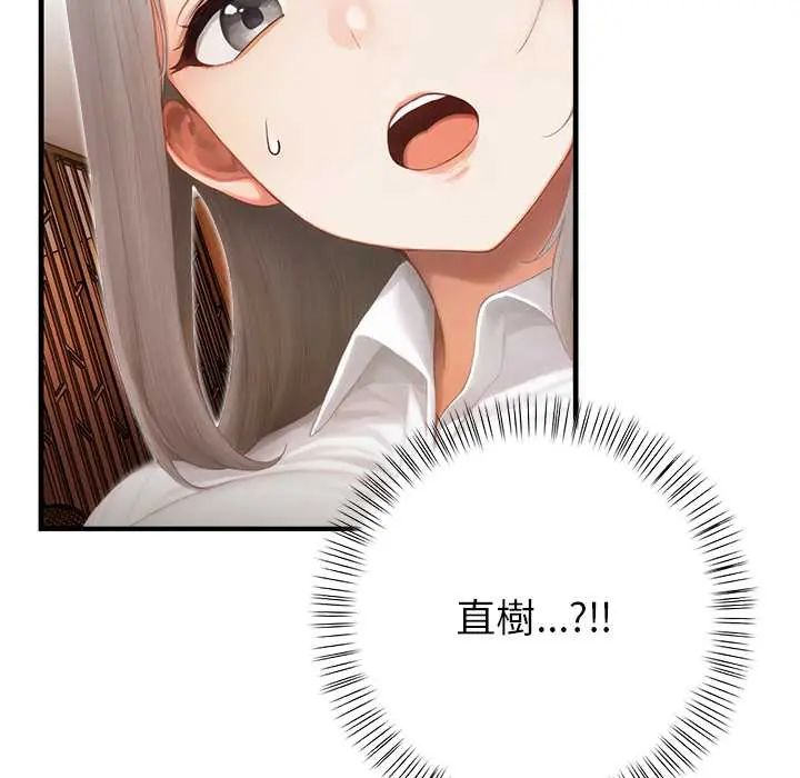 和正妹们的语言交换第6話